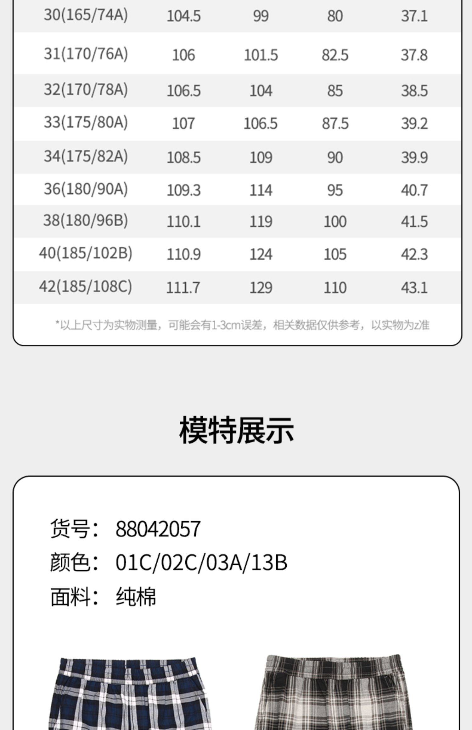 断码清仓特价,班尼路 男士 2022秋冬新款百搭时尚直筒休闲裤 49元包邮 值值值-买手聚集的地方