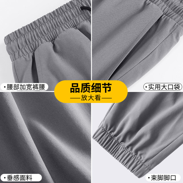 Baleno Ice Silk Pants Nine-Point Pants Men's Summer Thin Quick-Drying Sports Pants Black Basic Versatile Leg Casual Pants