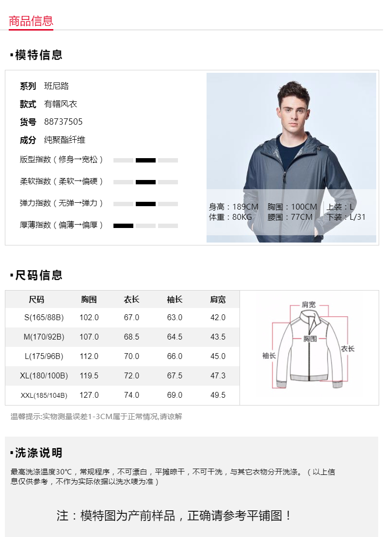 Baleno Benny Road mùa thu và mùa đông mới xanh thanh niên áo khoác nam áo của nam giới trùm đầu xu hướng áo gió áo gió chạy bộ