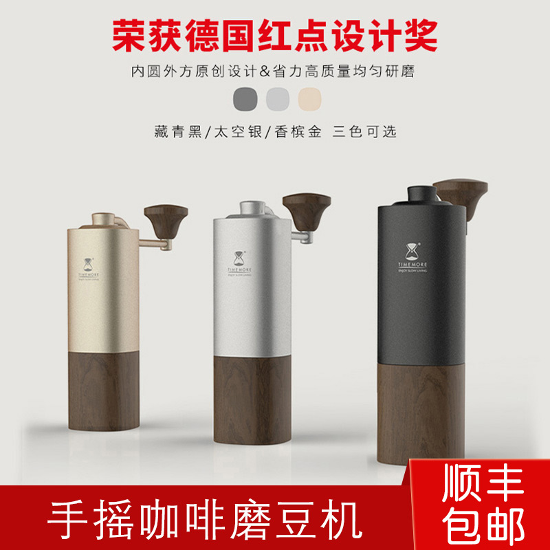 TIMEMORE Chestnut G1 Titanium alloy hand coffee bean grinder Home portable manual grinder
