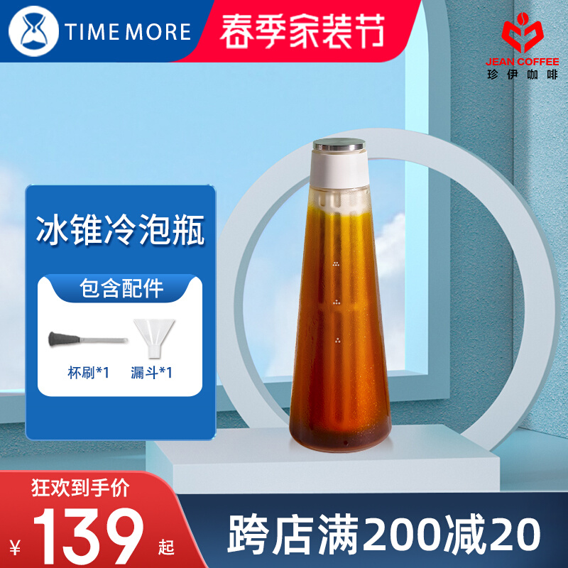 Temo Ice Cone Cold Brew Bottle Cold Brew Coffee Maker Glass Pot Iced Coffee Cold Brew Water Juice Teapot Cold Kettle