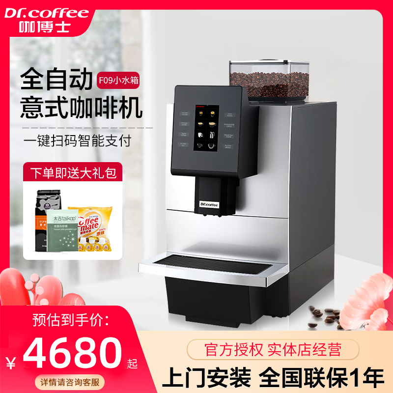 DR COFFEE café Doctor F09BIGPLUSIOT Commercial fully automatic push-to-talk code payment intelligent coffee machine