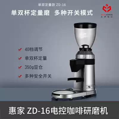 Welhome Huijia Electric Control Manual Coffee Grinding Machine ZD-16 Automatic Control of Pulverizing Bean Machine