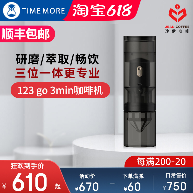 Tmemory Taimoo 123go electric grinding machine for domestic hand punching drop of American coffee maker filter extraction