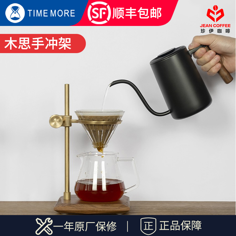 timemore Thimo new wood Sipped shelf V60 glass drop filter holder Home manual Coffee appliance-Taobao