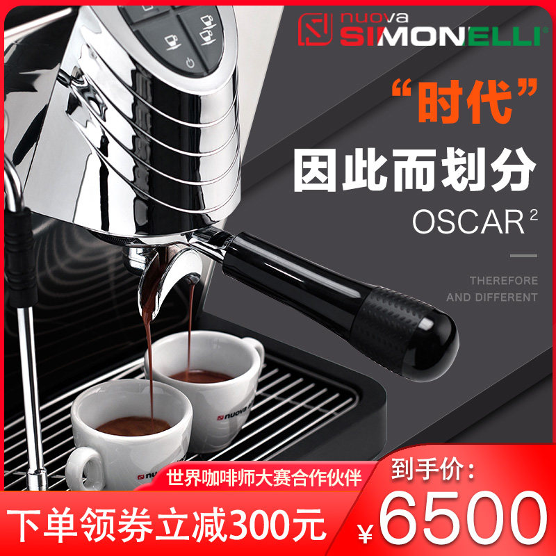 Italy Nuova Nuova Oscar second generation OSCAR semi-automatic coffee machine Commercial household Copper double boiler