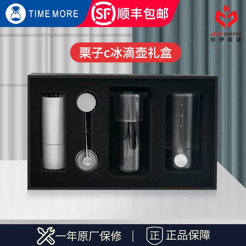 Tamo timemore Chestnut C ice drop pot mill bean machine coffee gift box household hand-made coffee pot appliances