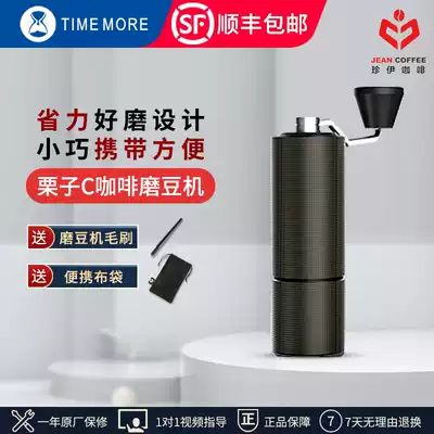 New TIMEMORE Tymo chestnut C hand coffee c2 grinder home suitable for hand brewing coffee grinder