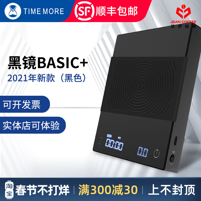 Taimo timemore Black Mirror BASIC+ Coffee Electronic Scale Italian Hand Punch Scale Home Coffee Bean Weighing Timer