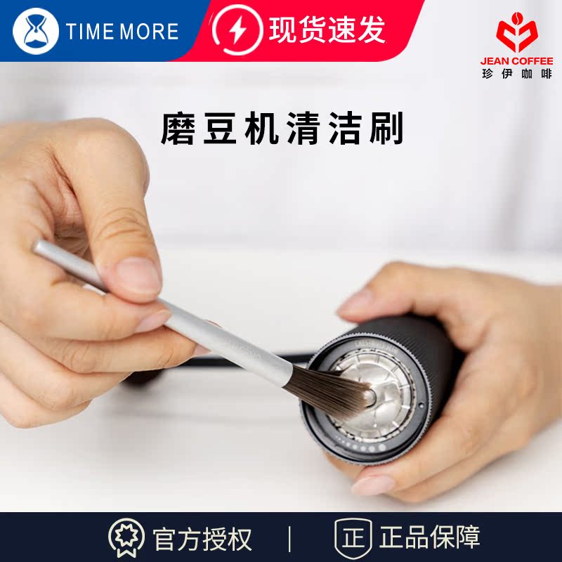 Taimour Hand Coffee Grinding Machine Cleaning Machine Cleaning Machine Small Brush Coffee Machine With Coffee Powder Residue Brush