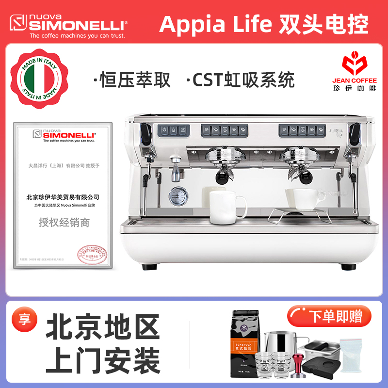 Italian Nuova simonelli commercial appia life Nova double-head electronically controlled semi-automatic coffee machine