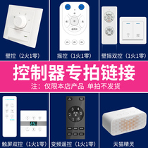 Tmall Genie fan lights can be timed for all kinds of remote control (including receiver limited winter super products)