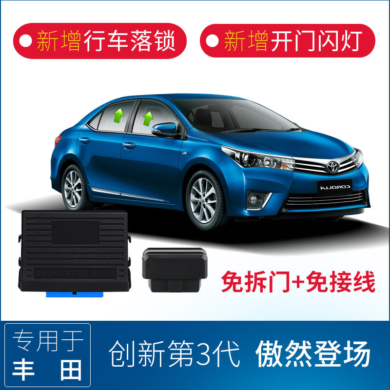 KUST is suitable for Toyota Corolla Ralink one-button automatic window lifter CAMRY glass lift OBD lock