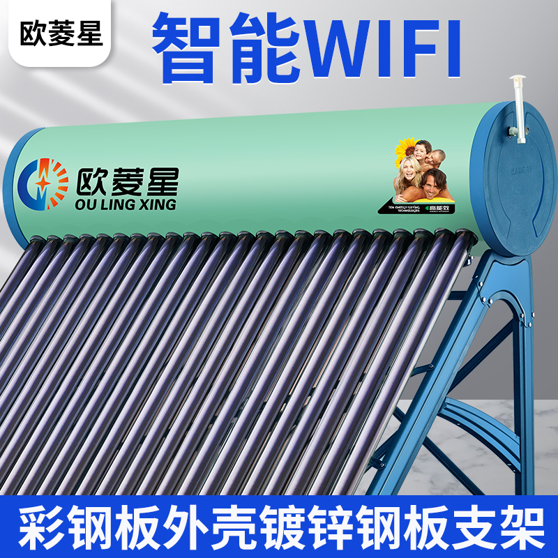 Oulingxing new color steel solar water heater household automatic one-piece stainless steel vacuum tube accessories
