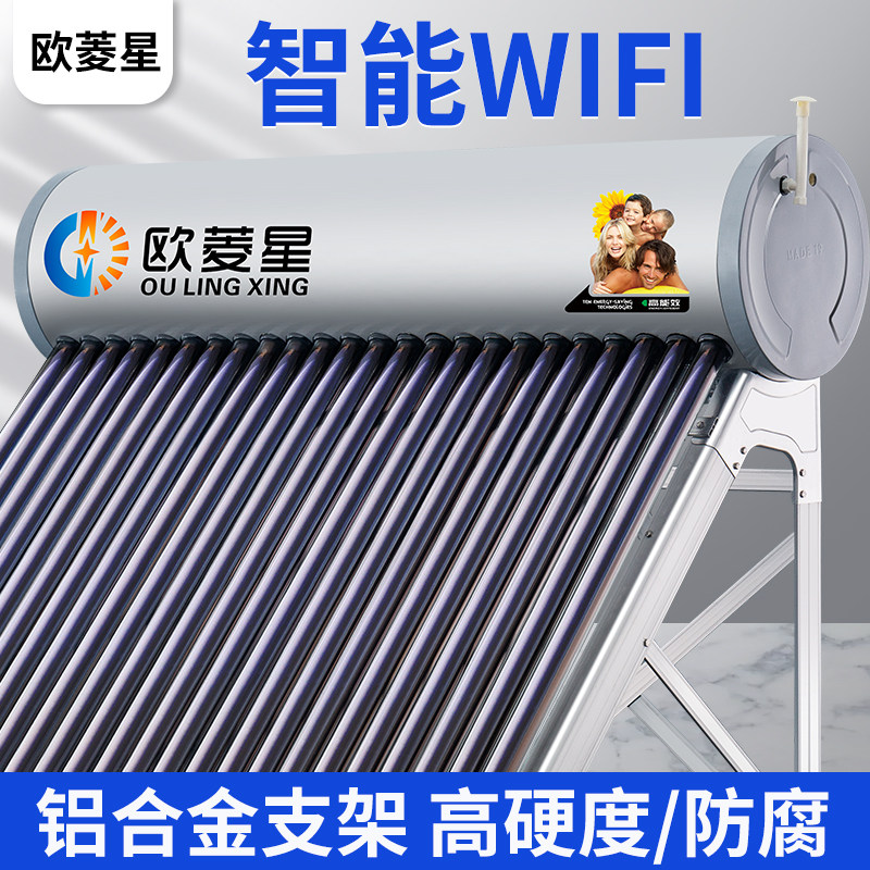 Oulingxing household solar water heater integrated automatic aluminum alloy bracket Zijin tube automatic water supply