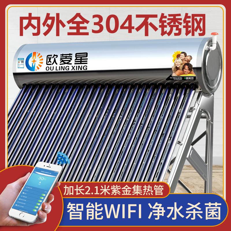 Oulingxing New Wifi Solar Water Heater for Home Use, Fully Automatic, 304 Stainless Steel Water Tank, Dual-Use for Both Solar and Electric