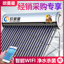 Oulingxing distribution purchase solar water heater Household integrated automatic stainless steel water heater Zijin tube