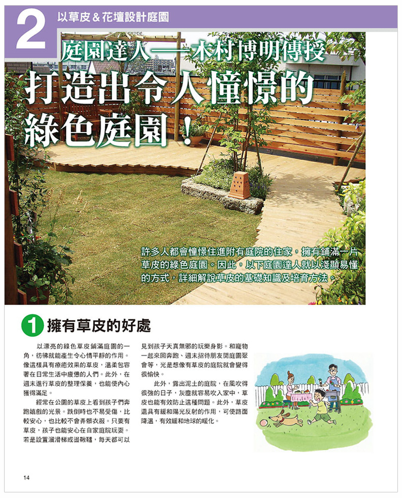 木工 造景 綠意的庭園diy 中文建筑園林設計港臺原版圖書籍臺版正版進口繁體中文藝術書籍圖書 秦工坊 Yahoo奇摩拍賣