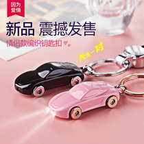 Creative car couple hand woven keychain Simple key chain pendant female Korean cute small fresh lettering