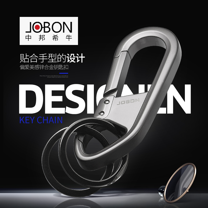 jobon mid-state car key button men waist hanging lock spoon pendant custom personality creative key ring ring chain 