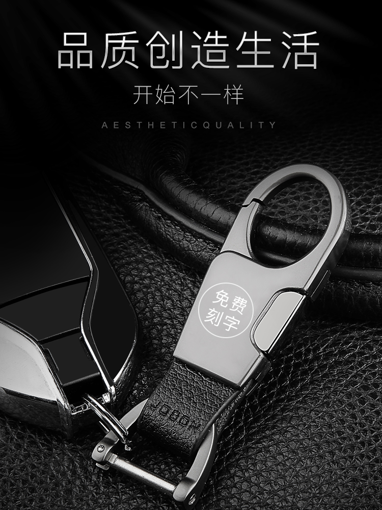 Zhongbang car keychain men's waist hanging hoof keychain chain high-grade simple creative personality pendant lettering for women