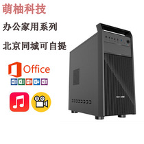 Business designer full set of office computer desktop multi-open game home DIYI5I7 assembly Black Apple