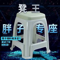 Thickened super thick extra thick plastic stool heavyweight fat special seat home super stable high load bearing household anti-skid stool