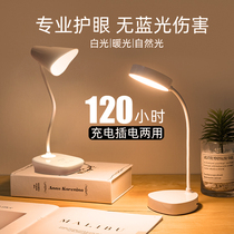 Table lamp battery charging dormitory for student homework special high school students nail lamp eye protection dimmable