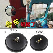Truck rearview mirror small round mirror universal tricycle carport reflector electric vehicle large field of view fixed installation accessories