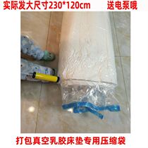 Packing vacuum latex mattress compression bag sponge tatami ChinChin cushion sofa cushion compression storage bag oversized