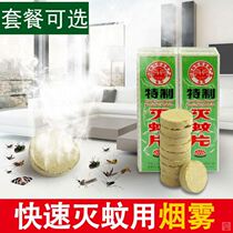 Mosquito killing mosquito mosquito repellent mosquito repellent tablets old-fashioned smoke quick mosquito-killing tablets mosquito-repellent incense tablets strong household