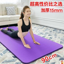 Yujia mat home yoga mat thickened beginner floor mat sports non-slip fitness over carat mat female workout bedroom