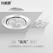 LED spotlight Embedded ceiling light Clothing store commercial tile opening 7 5 8 9 10cm cm bulls eye light hole