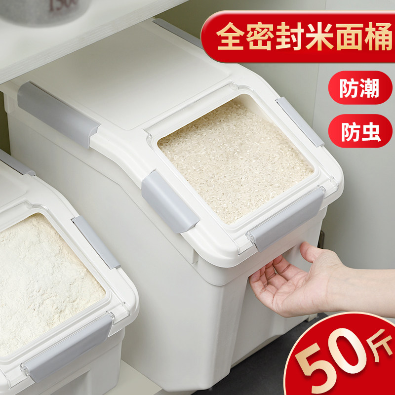 Rice barrels sealed 50 catties rice flour insect-proof moisture-proof rice cylinder household 30 storage tanks 20 storage boxes rice storage boxes