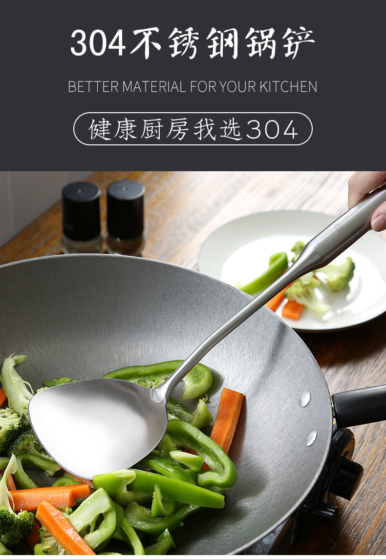 锅铲790-1.jpg