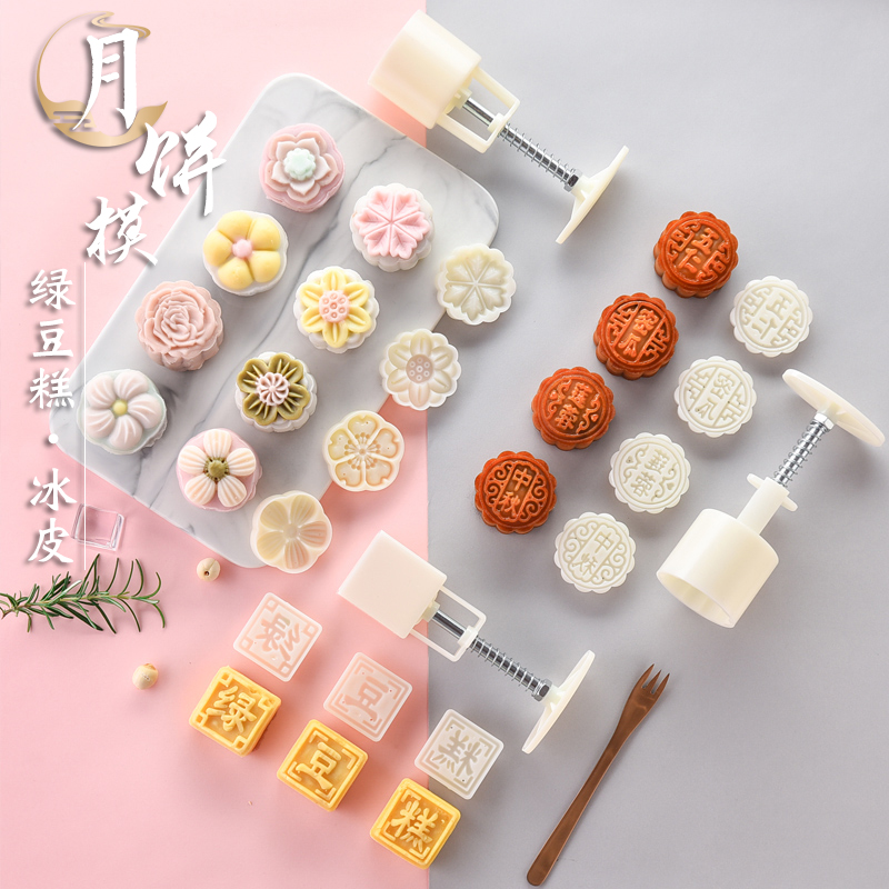 Moon Cake Mold Green Bean Cake Model Printed Hand Press Style Home Nonstick Cartoon Pumpkin Ice Leather Embossed Pastry Sharper
