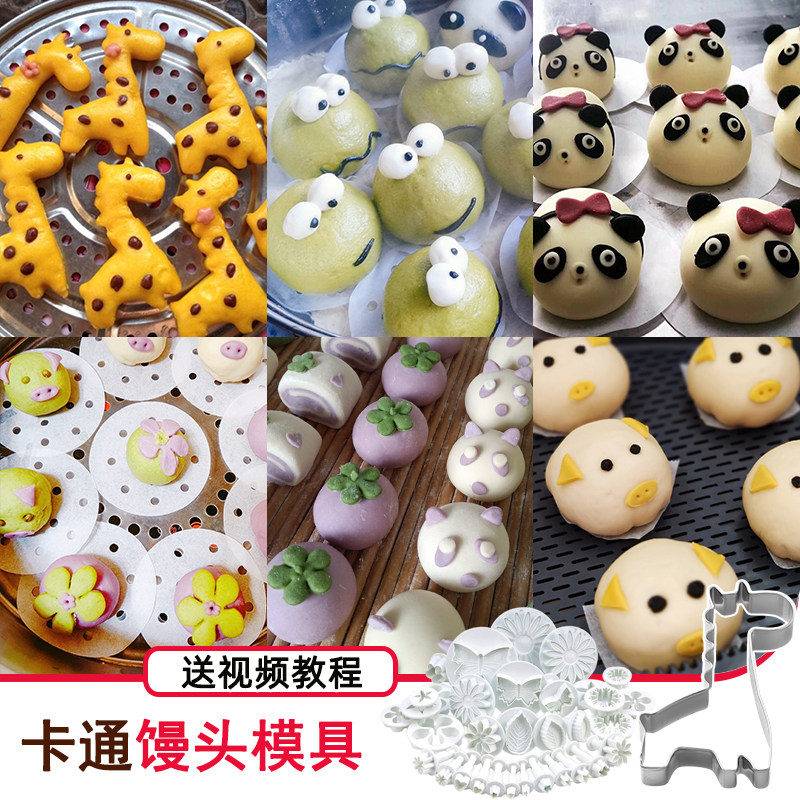 Cartoon Buns Figure Steamed Buns Die Suit Home Children Coveting Steamed Pasta Making Handmade Noodle Ordering Tools-Taobao