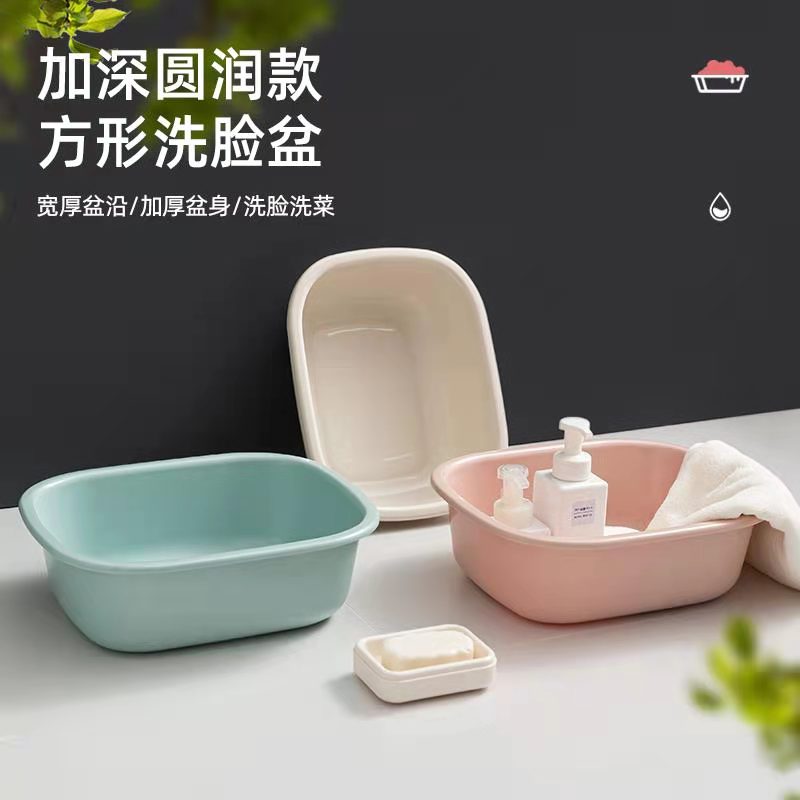 Rectangular plastic washbasin Household washbasin Laundry basin Large thick dormitory student children baby washbasin