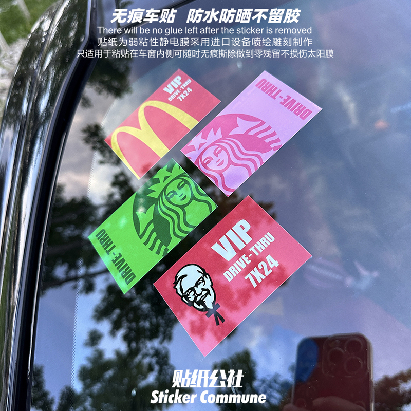 Personalized Fast Food Coffee Trendy Brand Car Windshield Glass Electrostatic Sticker Car Window Interior Sticker Personalized Trendy Brand Decorative Car Sticker