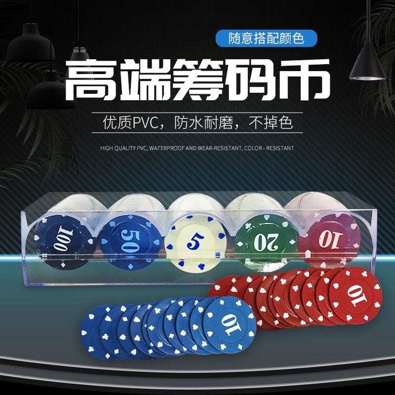 High-end Mahjong chips exchange card set tokens Texas Hold'em chess room special plastic reward coins 100 pieces