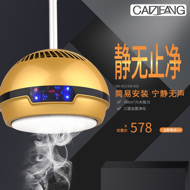 Chess room smoking lamp smoking opportunity tea house mahjong hall special lifting chandelier mahjong machine air purifier