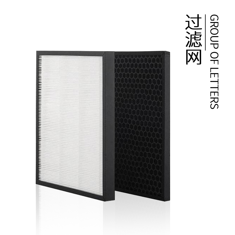 Chess Board Room Smoking Light Accessories Hepa Filter Screen Active Carbon Mahjong Machine Air Purifier Filter