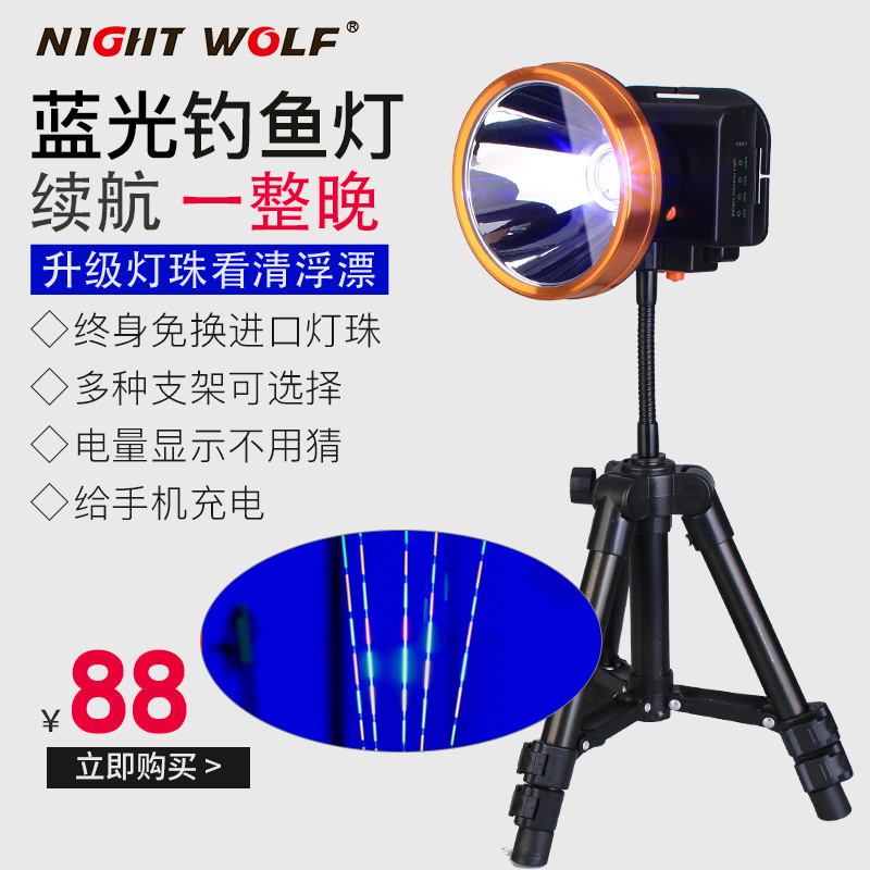 Night Wolves 1500w Night Fishing Light Fishing Lights Super Bright Light Charging High Power Laser Gun Blue Light Headlights Purple Light