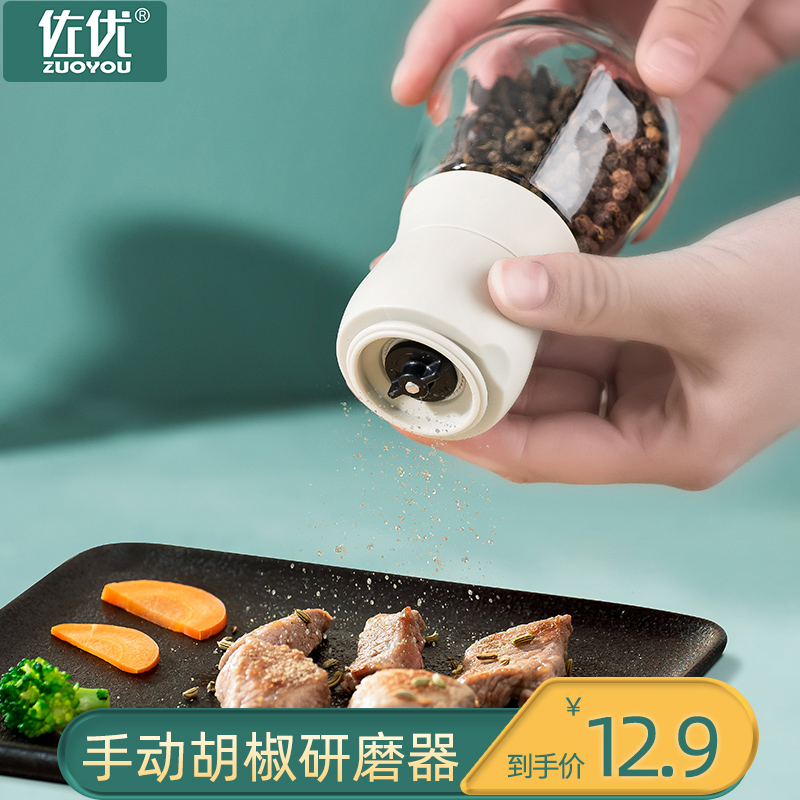 Zoli Black Pepper Powder Grinding Machine Home Manual Black Sesame Grinding Bottle Now Grinding Pepper Zizan Sea Salt Grinding Machine