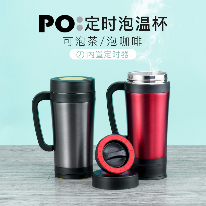 Danish PO tea water separation high-grade thermos cup men's tea cup portable large-capacity car home office cup