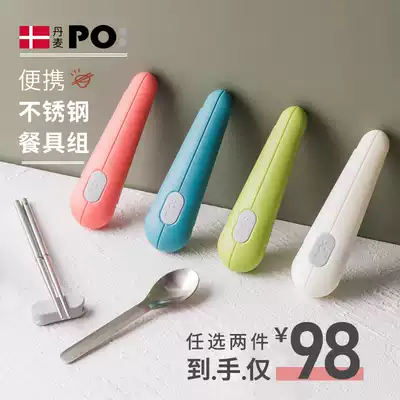 Danish po chopsticks spoon spoon set portable travel student tableware creative environmental protection minimalist chopsticks spoon set