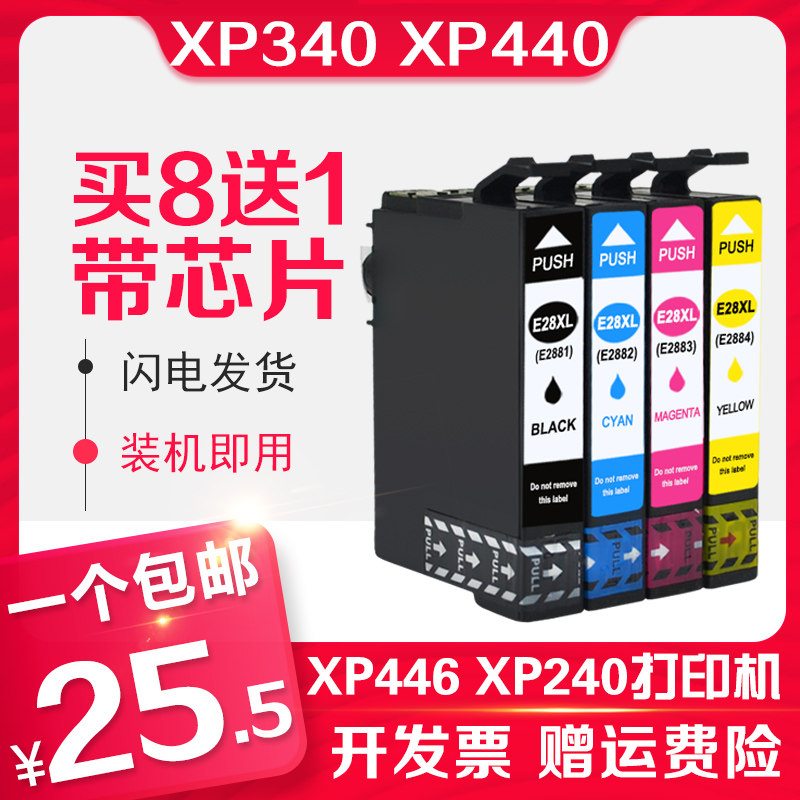 Letter printed 288XL cartridge applicable Epson T28XL cartridge XP340 XP440 XP446 XP240 XP344 T2881