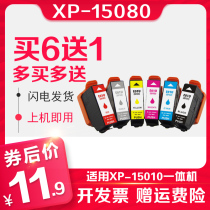 Xinyin is suitable for Epson T01U ink cartridge XP15080 Printer Ink Cartridge XP15010 a3 Color Photo printer ink Cartridge E01U XL Ink