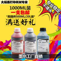 Xinyin is suitable for clothing CAD plotter HP 45 ink cartridge plotter Ink pigment P1180 Ink cartridge HP1280 Ink cartridge Ink CAD marking machine printer 4