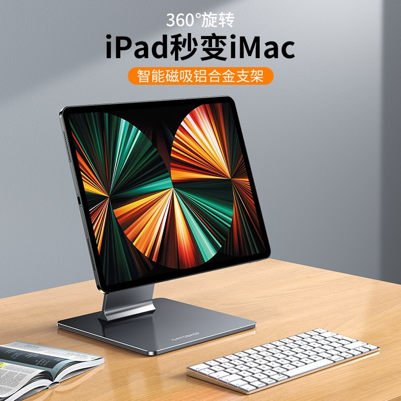 (Suspended magnetic suction) iPadpro bracket tablet 2021 new iPad suction magnetic apple air4 magnet support intelligent pad shelving magnetic magnetic rotation 12 9 table
